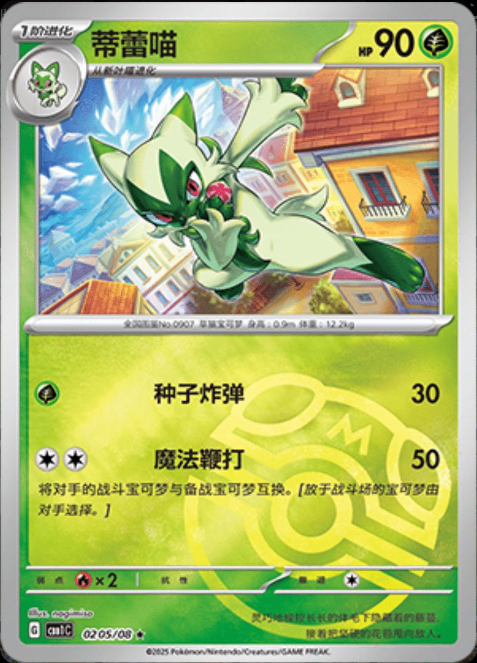 Picture of Floragato