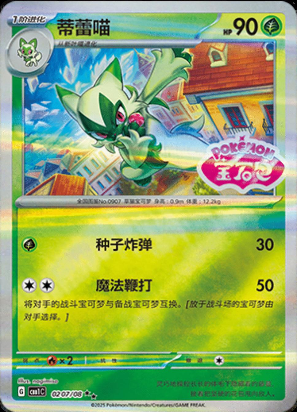 Picture of Floragato