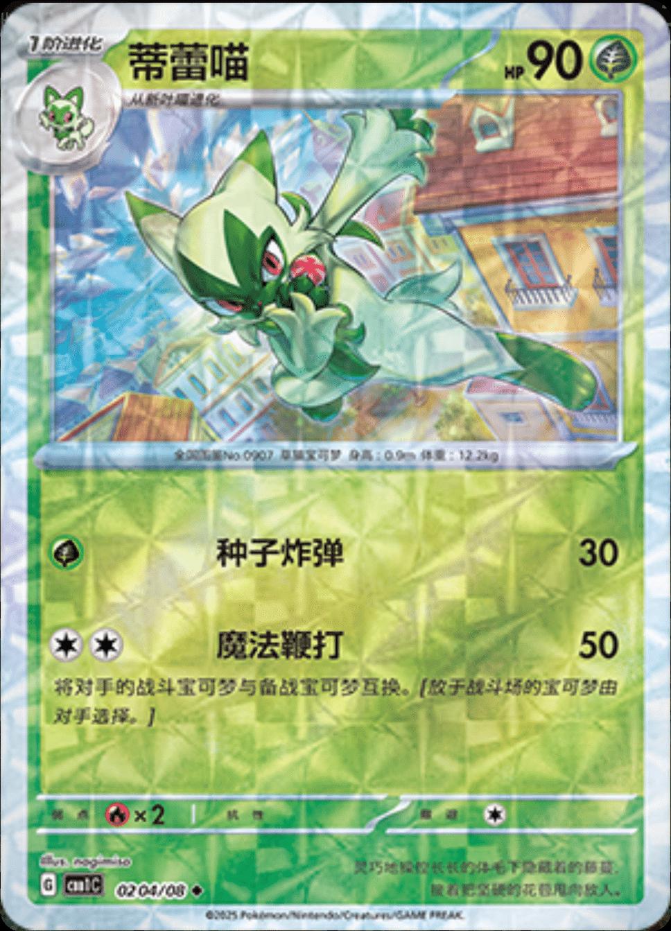 Picture of Floragato