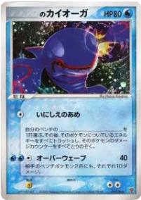 _____'s Kyogre 