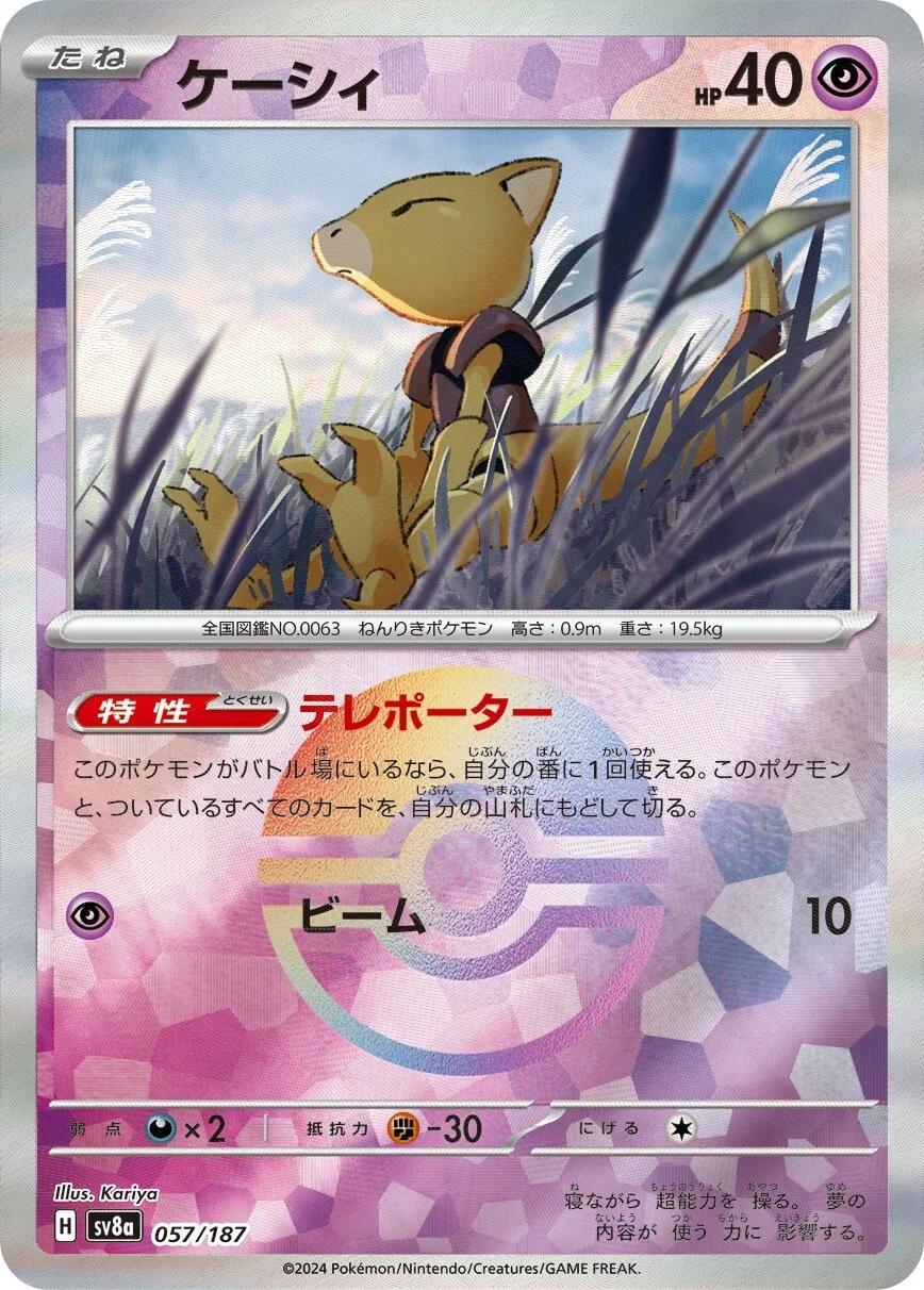 Picture of Abra