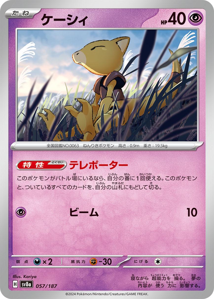 Picture of Abra