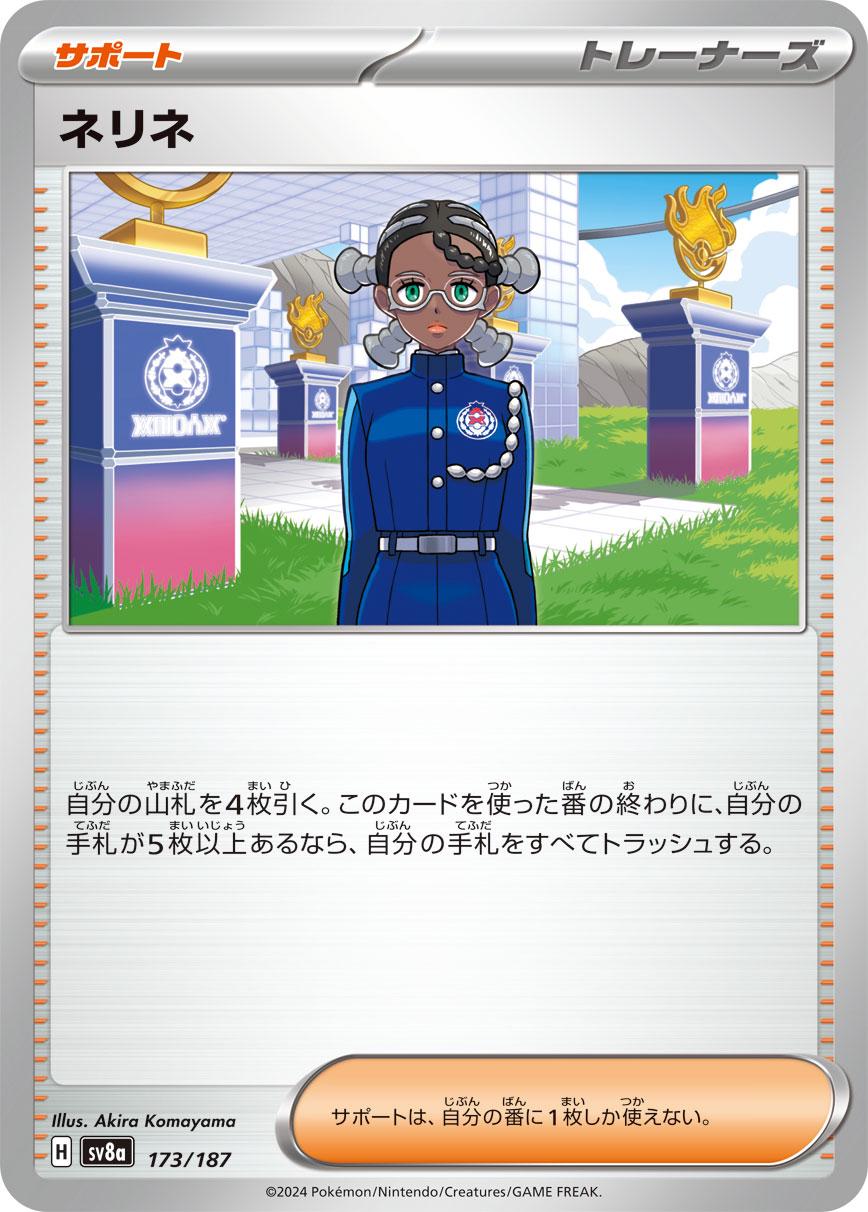 Picture of Amarys