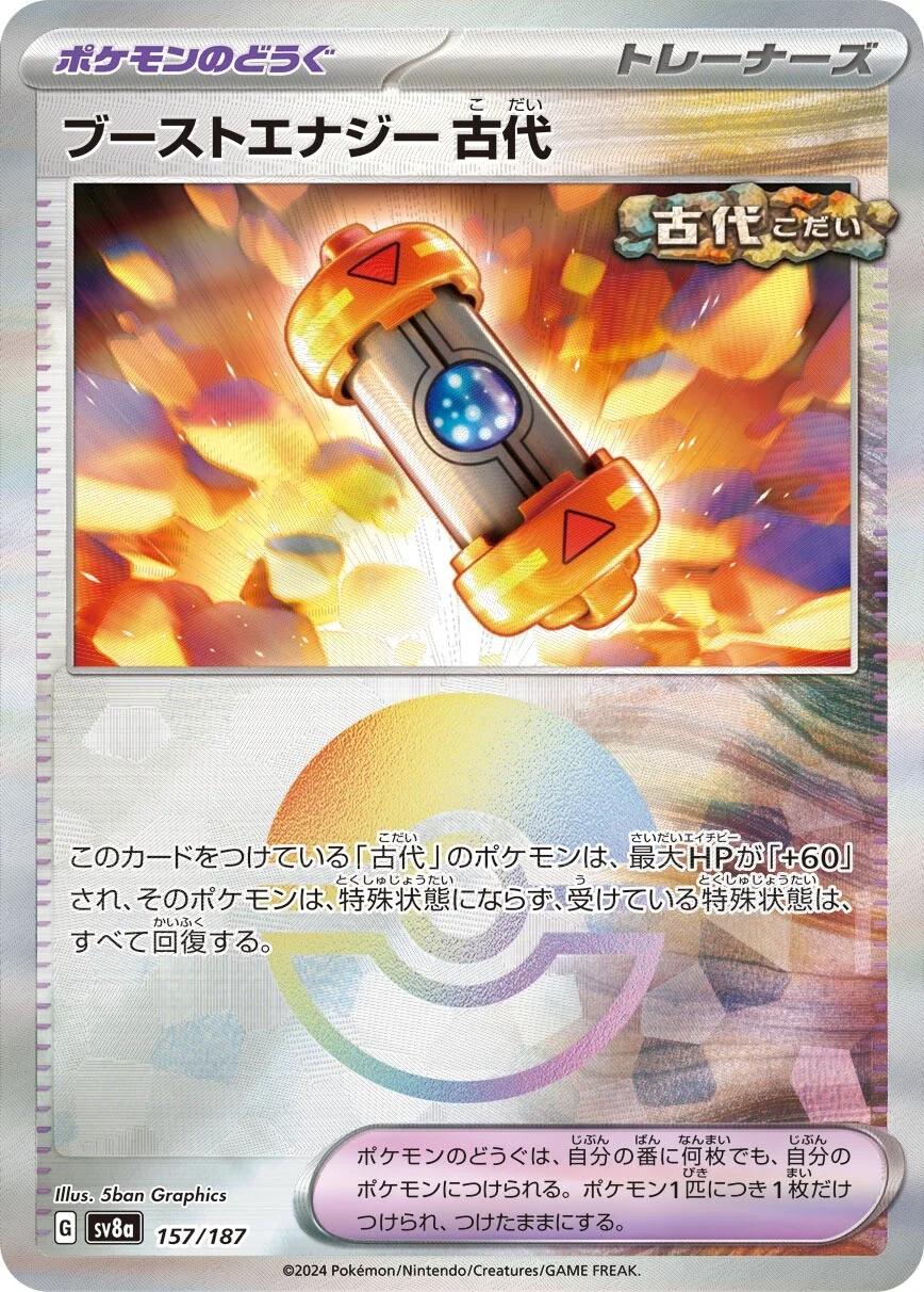 Picture of Ancient Booster Capsule Energy