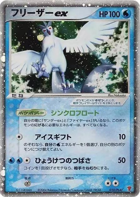 Picture of Articuno EX 