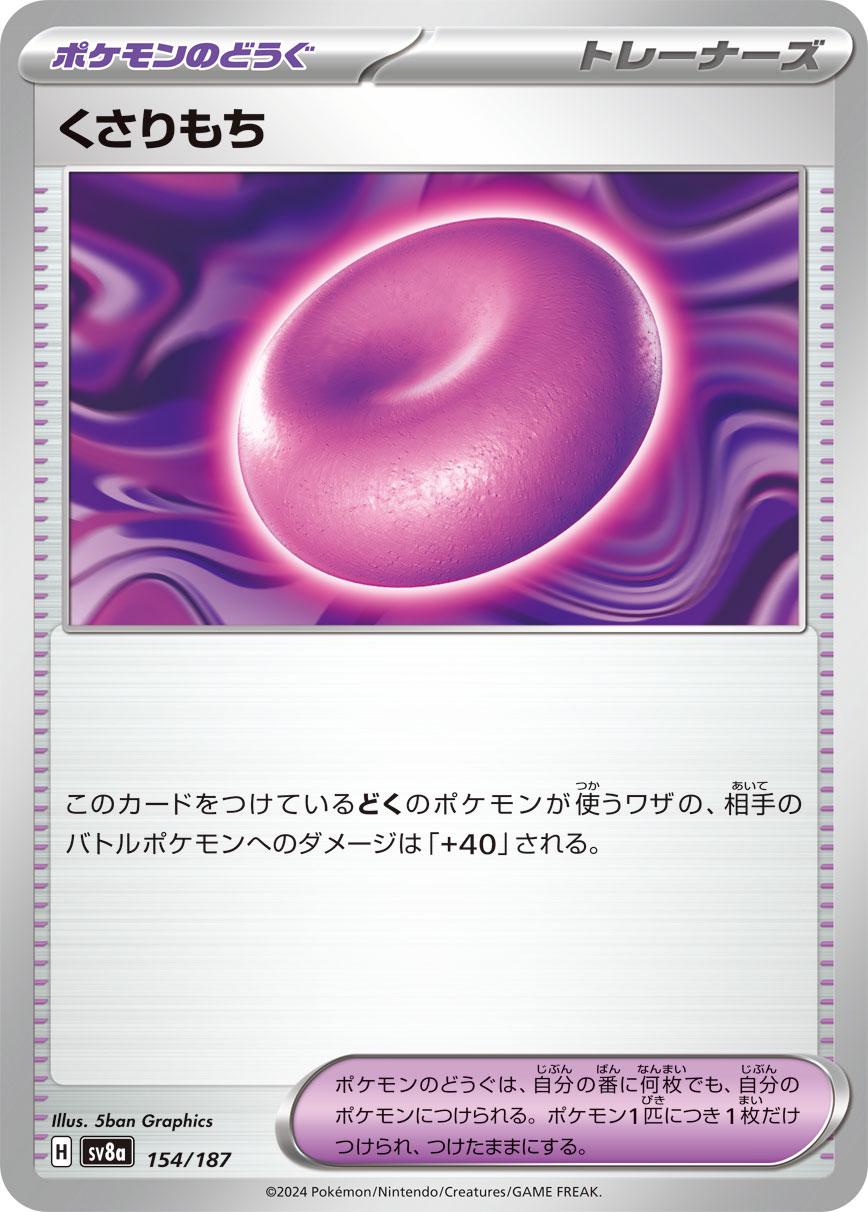 Picture of Binding Mochi