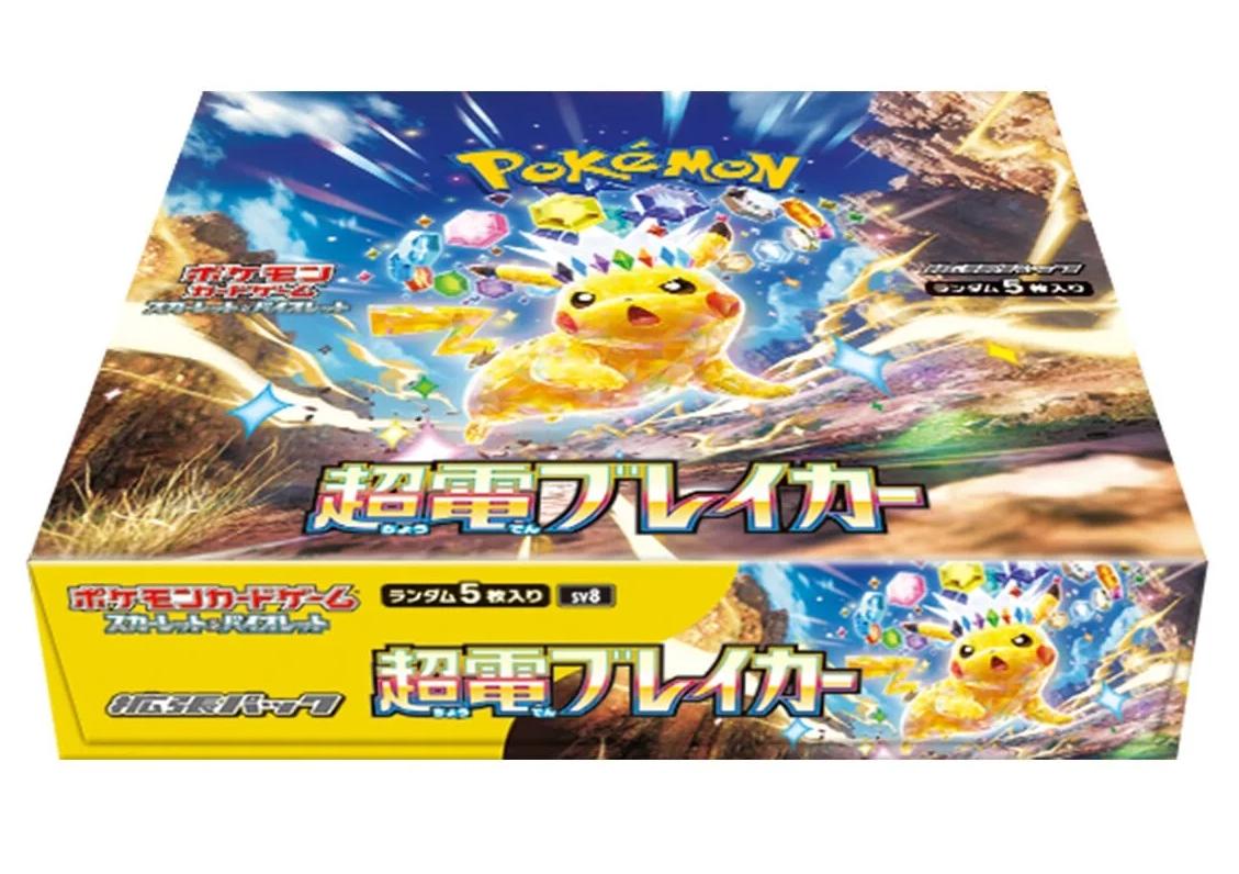 Picture of Booster Box