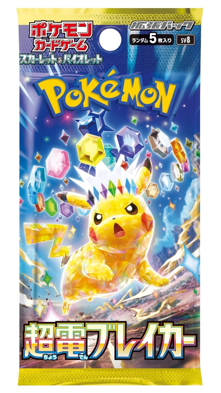 Picture of Booster Pack