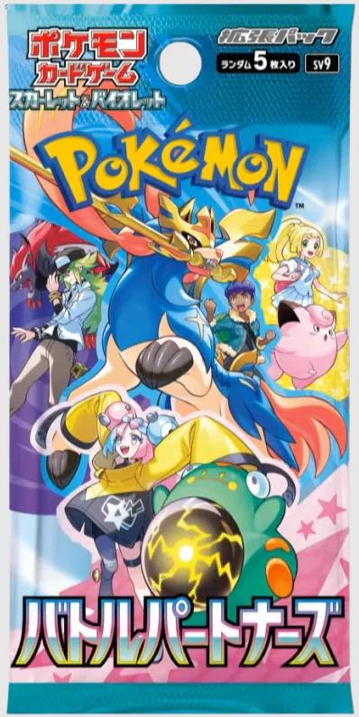 Booster Pack
