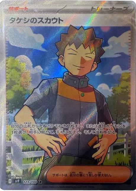 Picture of Brock's Scout