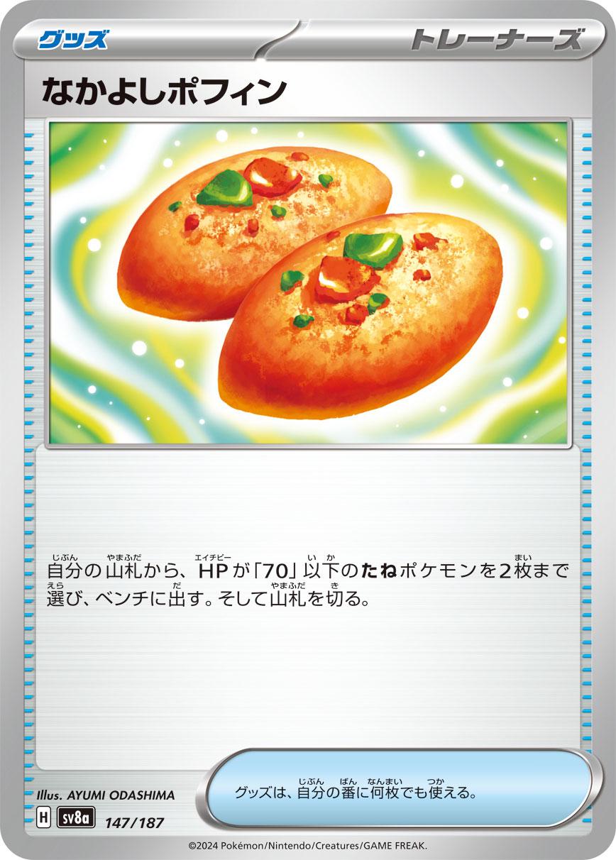 Picture of Buddy-Buddy Poffin