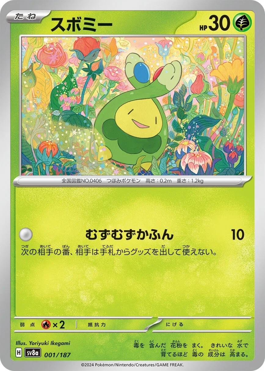 Picture of Budew
