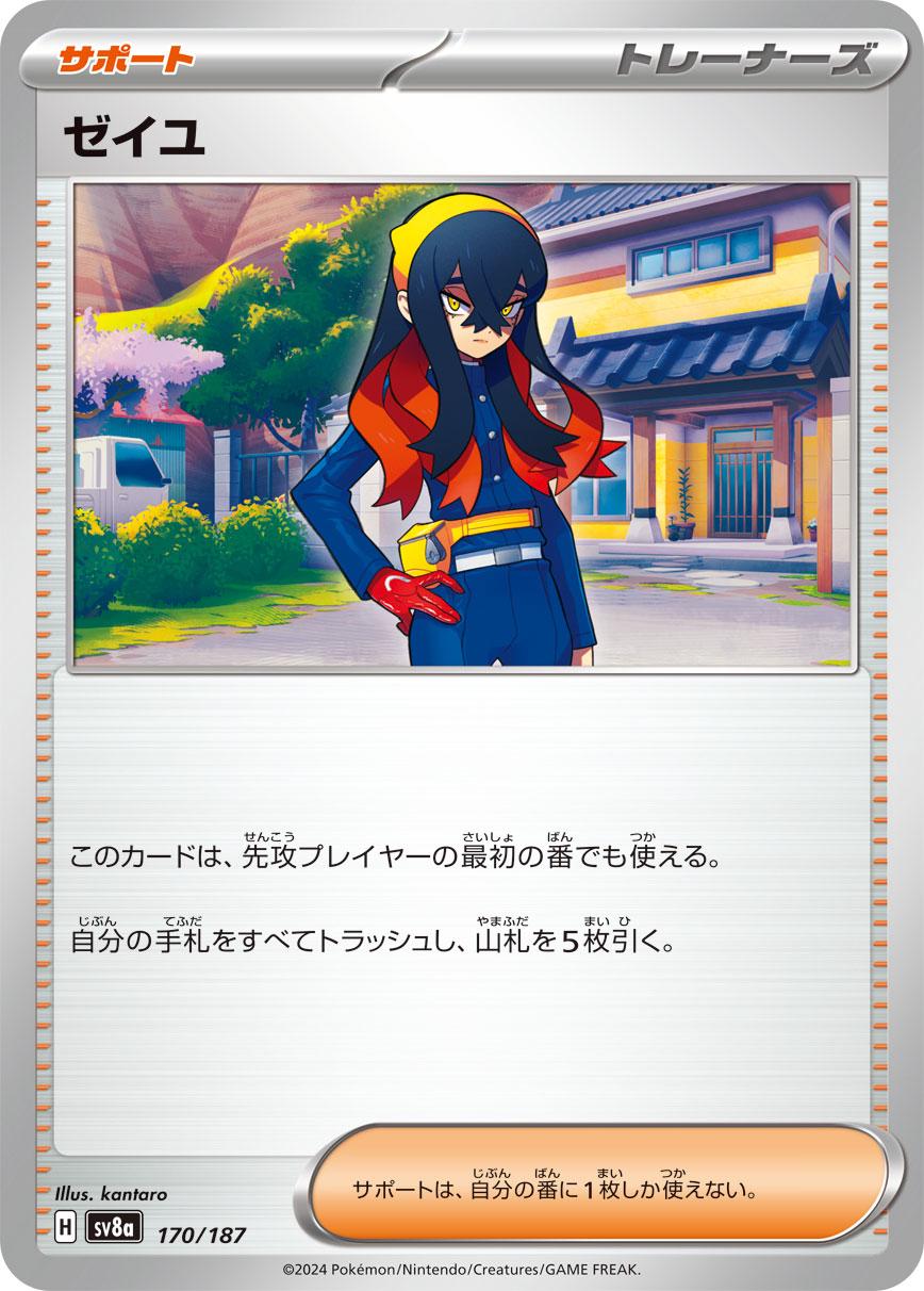 Picture of Carmine