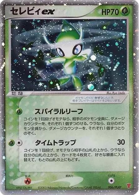 Celebi EX 