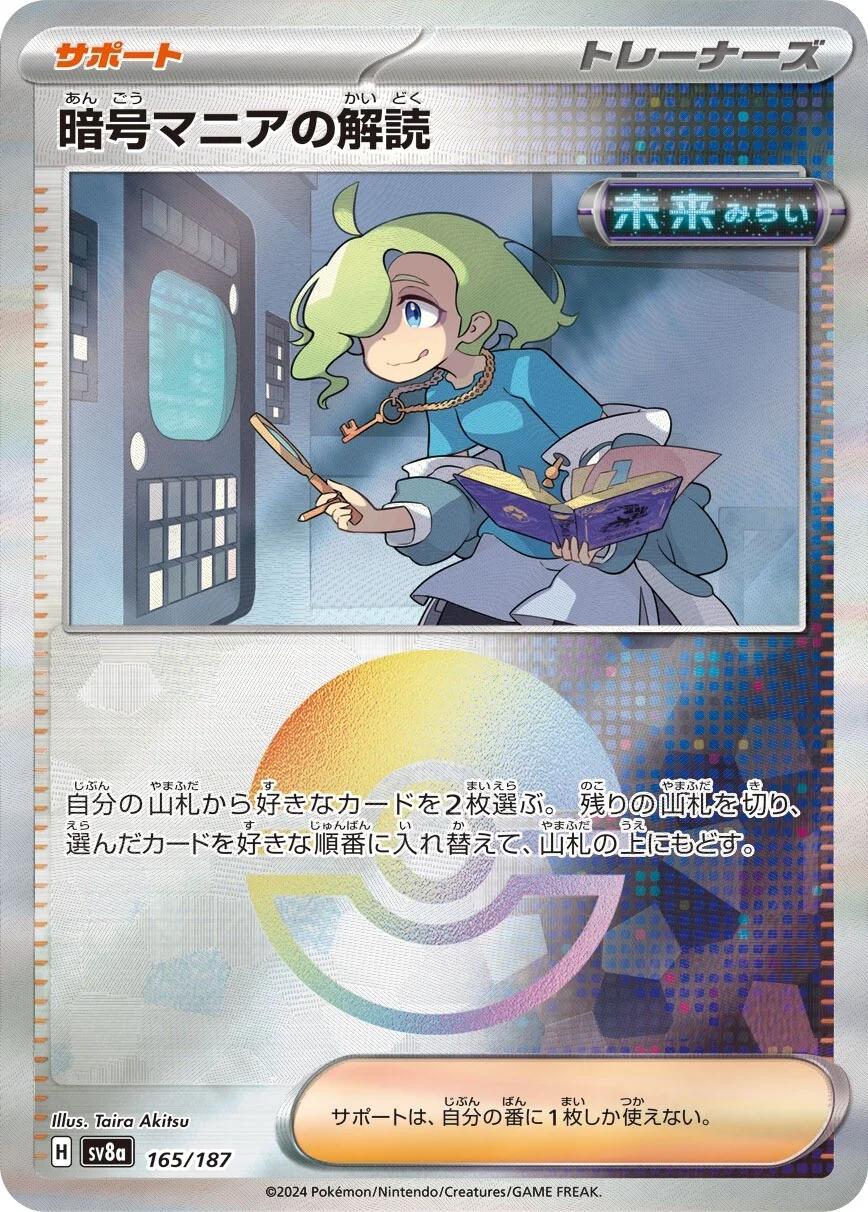 Picture of Ciphermaniac's Codebreaking