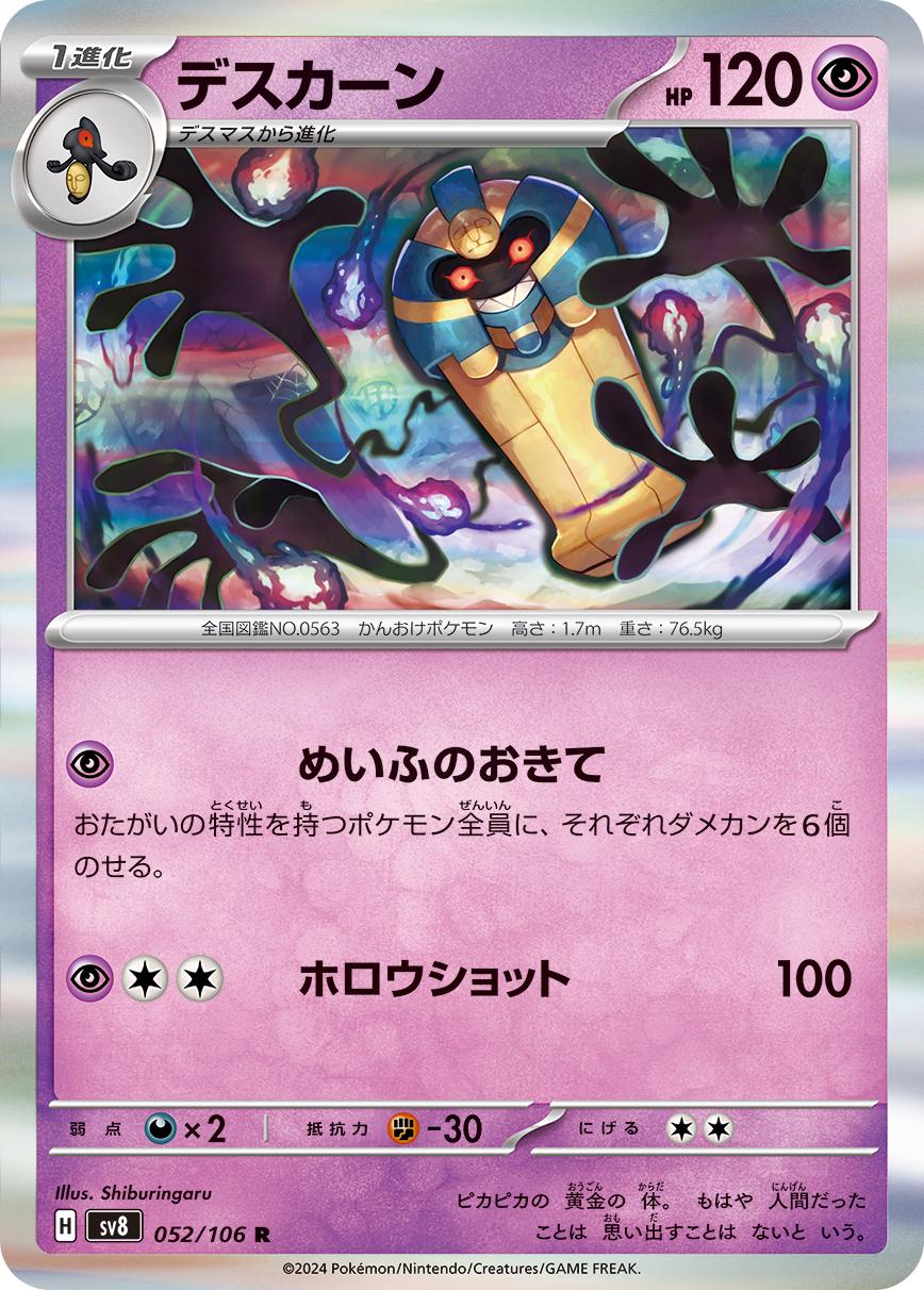 Picture of Cofagrigus