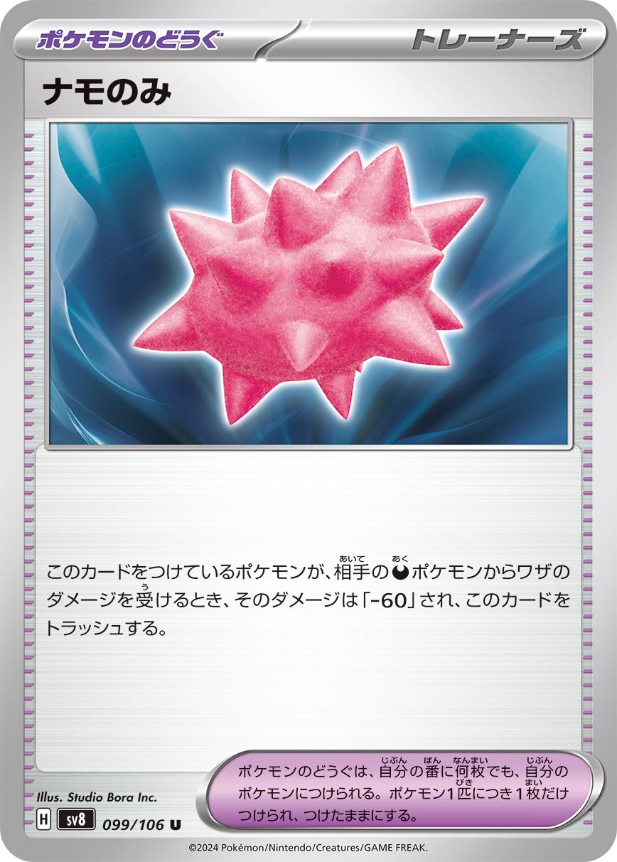 Picture of Colbur Berry