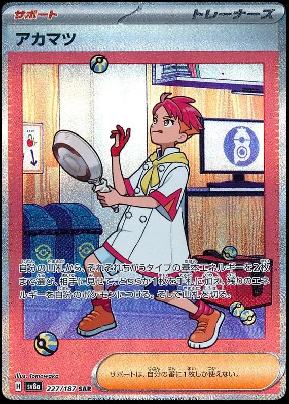 Picture of Crispin