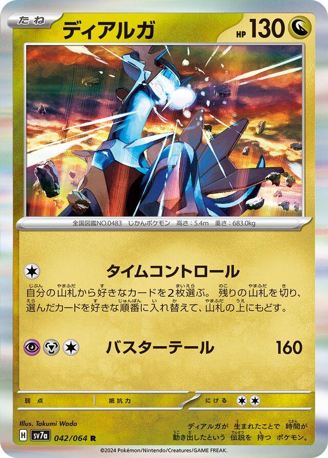 Picture of Dialga