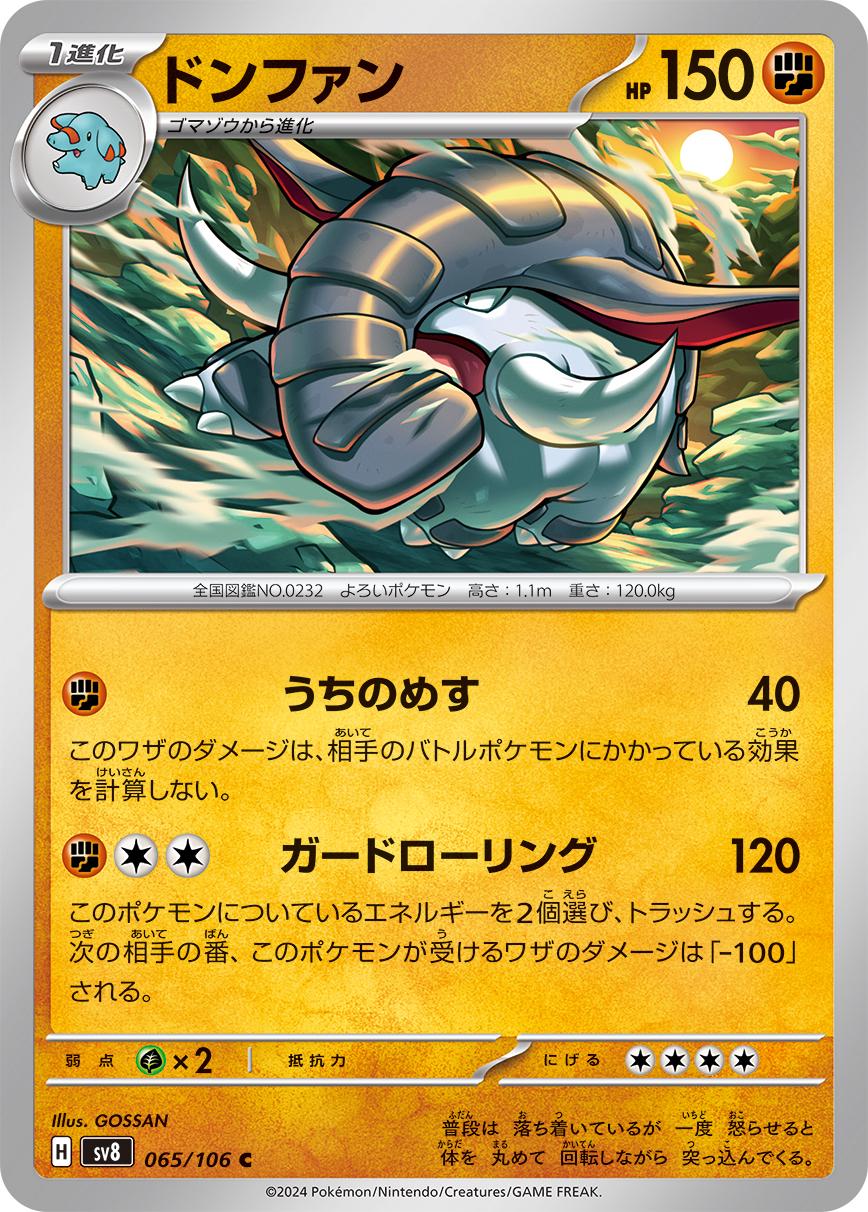 Picture of Donphan