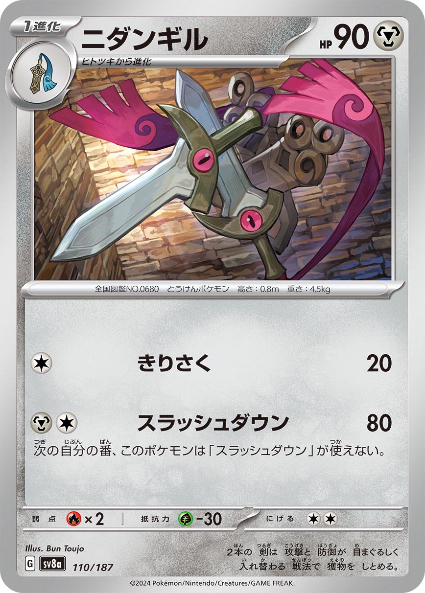 Picture of Doublade