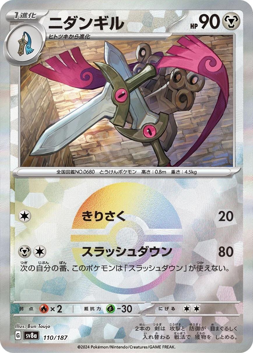 Picture of Doublade