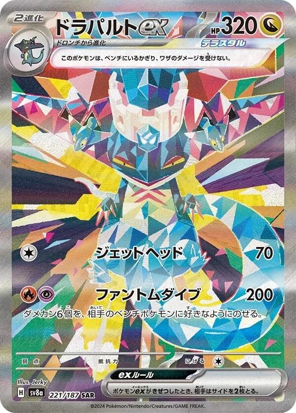 Picture of Dragapult Ex