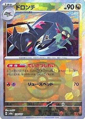 Picture of Drakloak