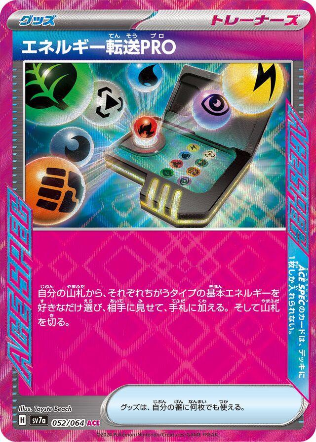 Picture of Energy Search PRO