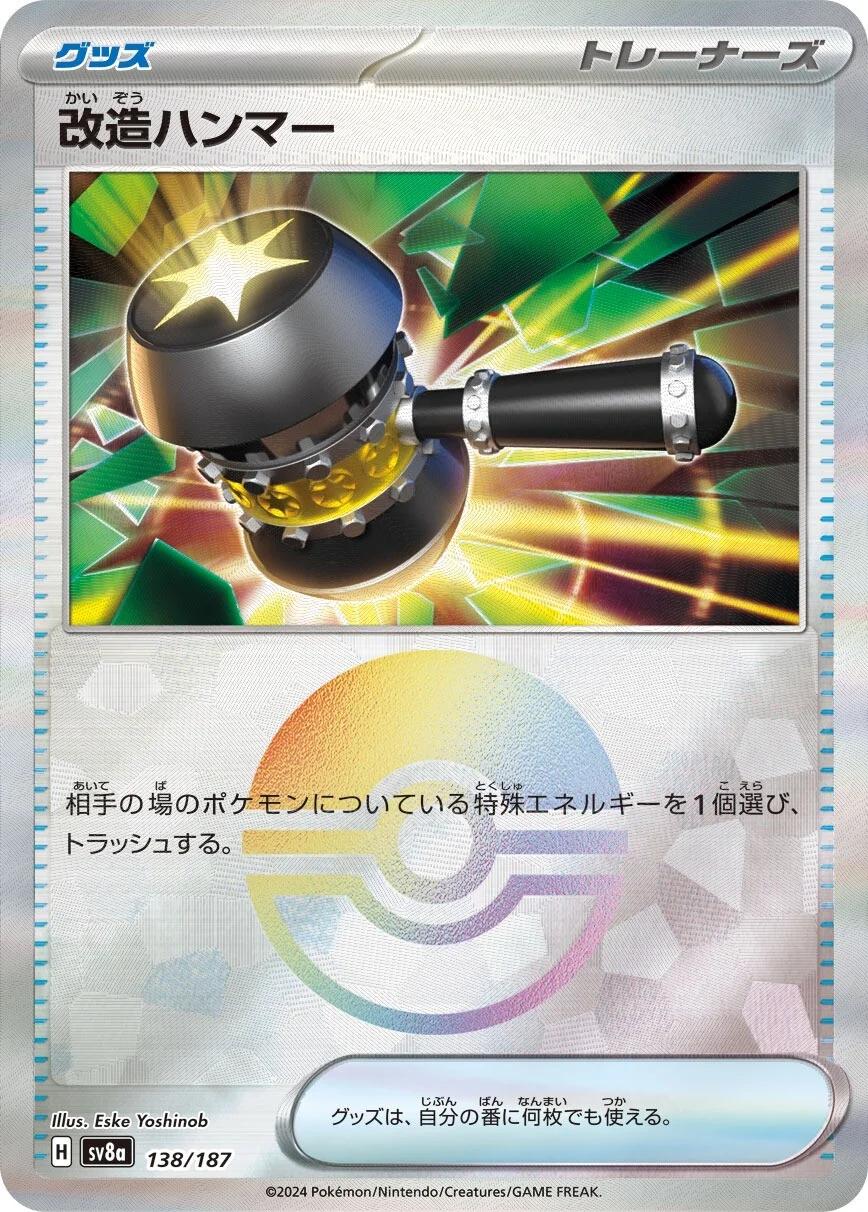 Enhanced Hammer
