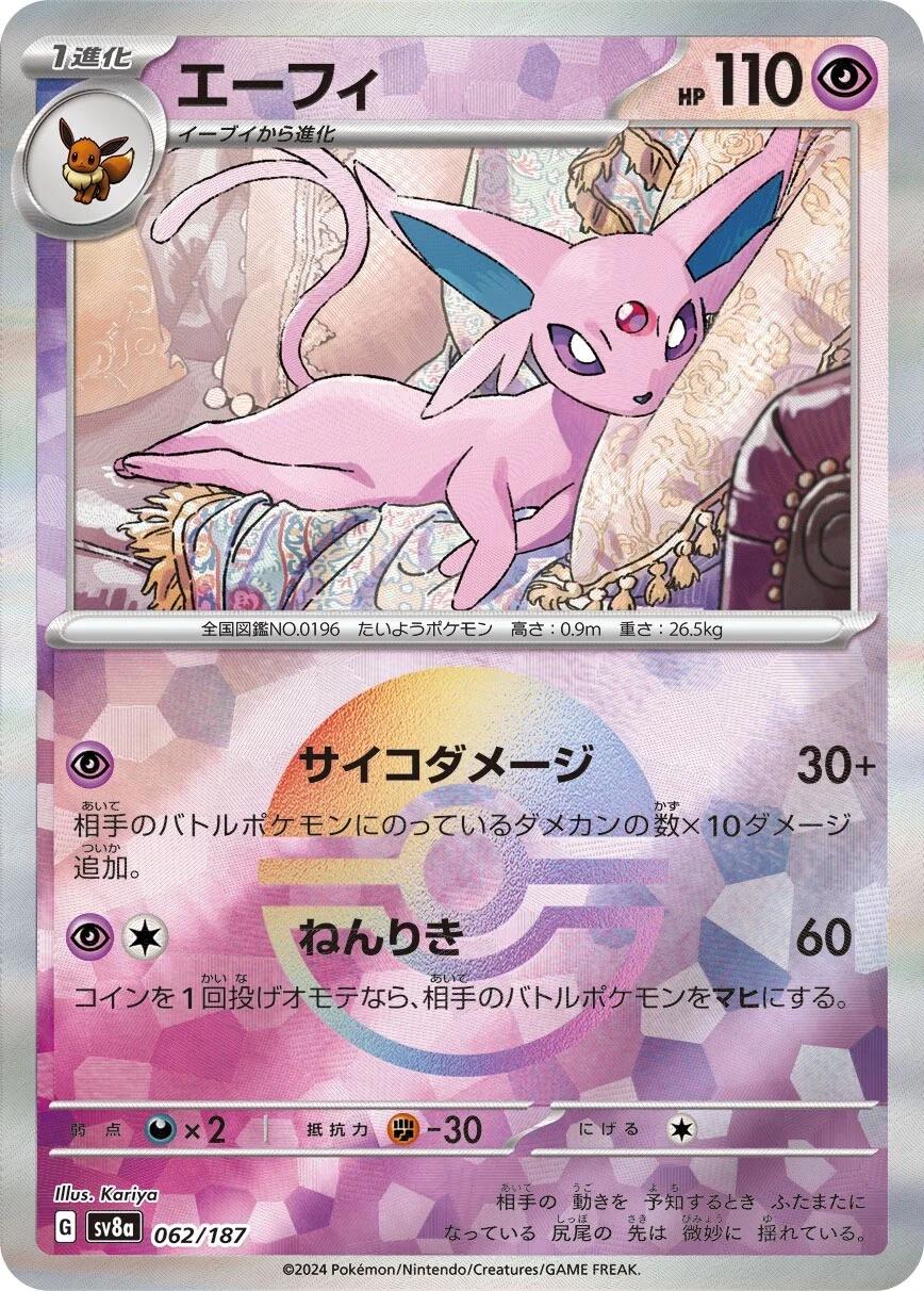 Picture of Espeon