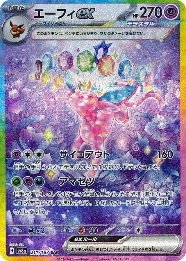 Picture of Espeon Ex