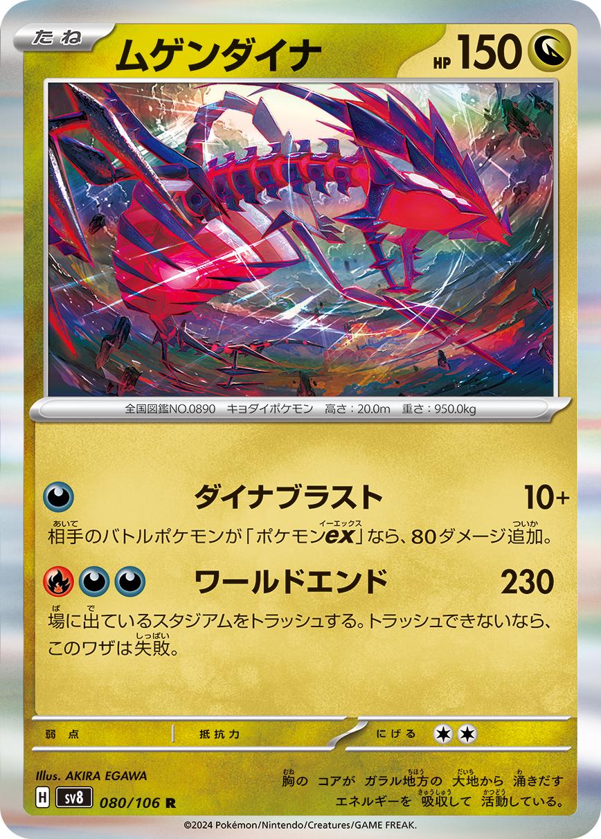 Picture of Eternatus