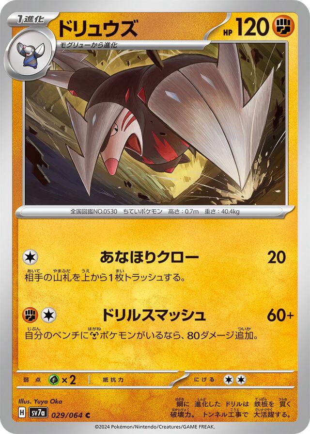 Picture of Excadrill
