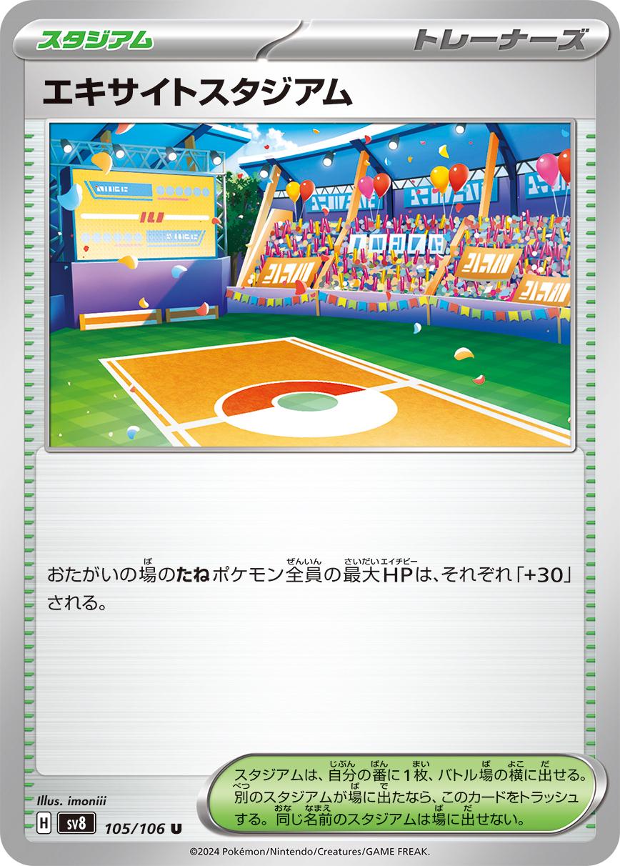 Picture of Exciting Stadium