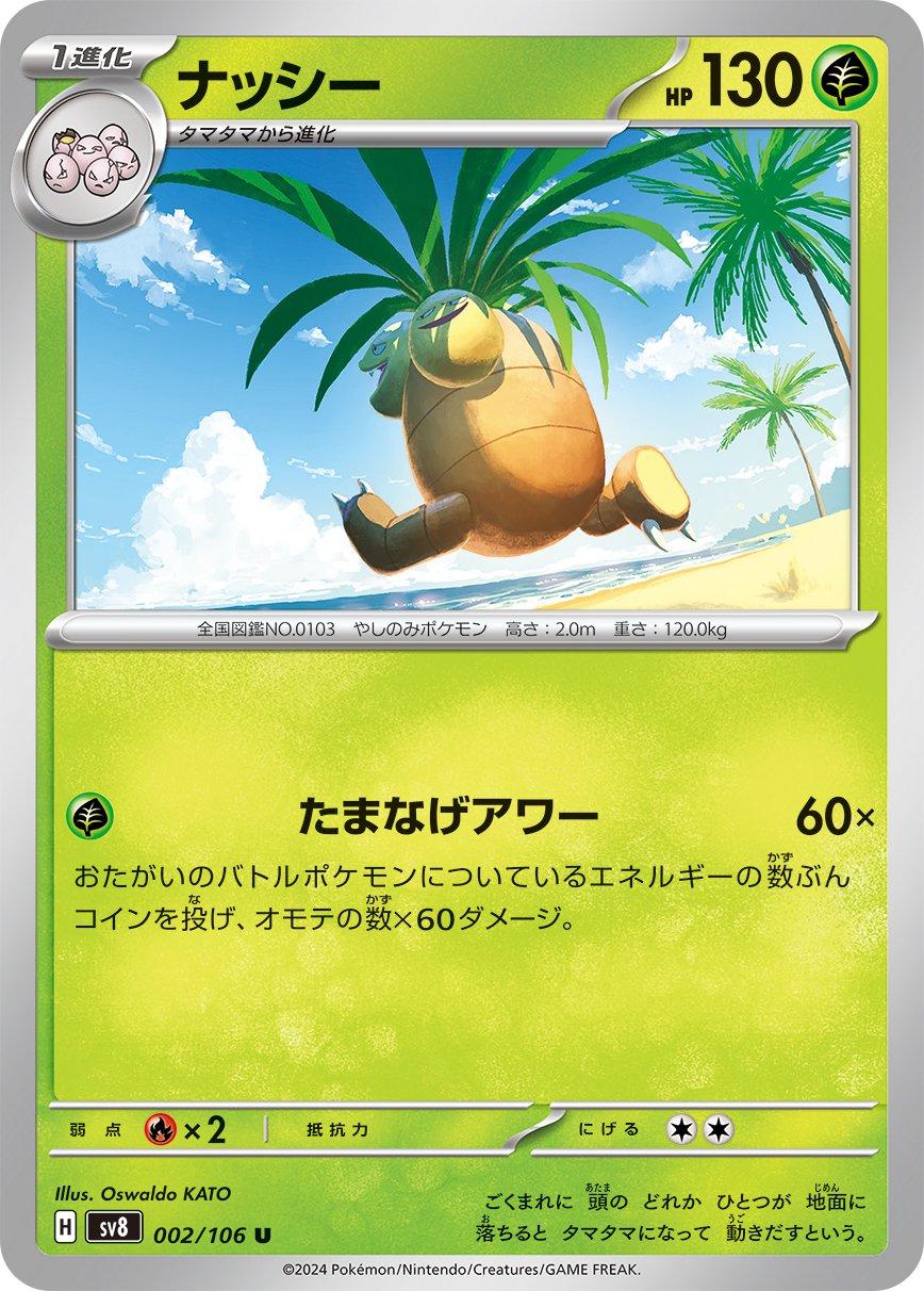 Picture of Exeggutor