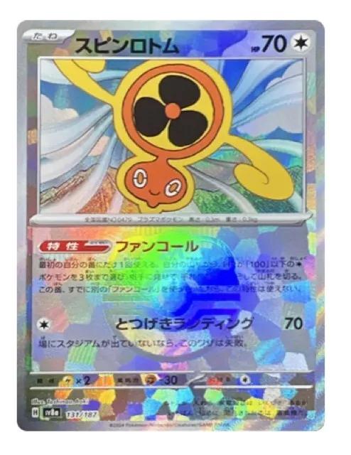 Picture of Fan Rotom