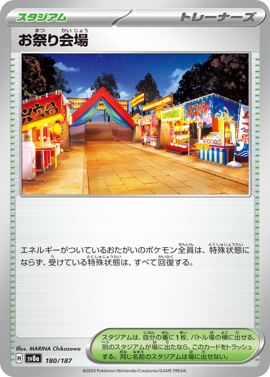 Picture of Festival Grounds