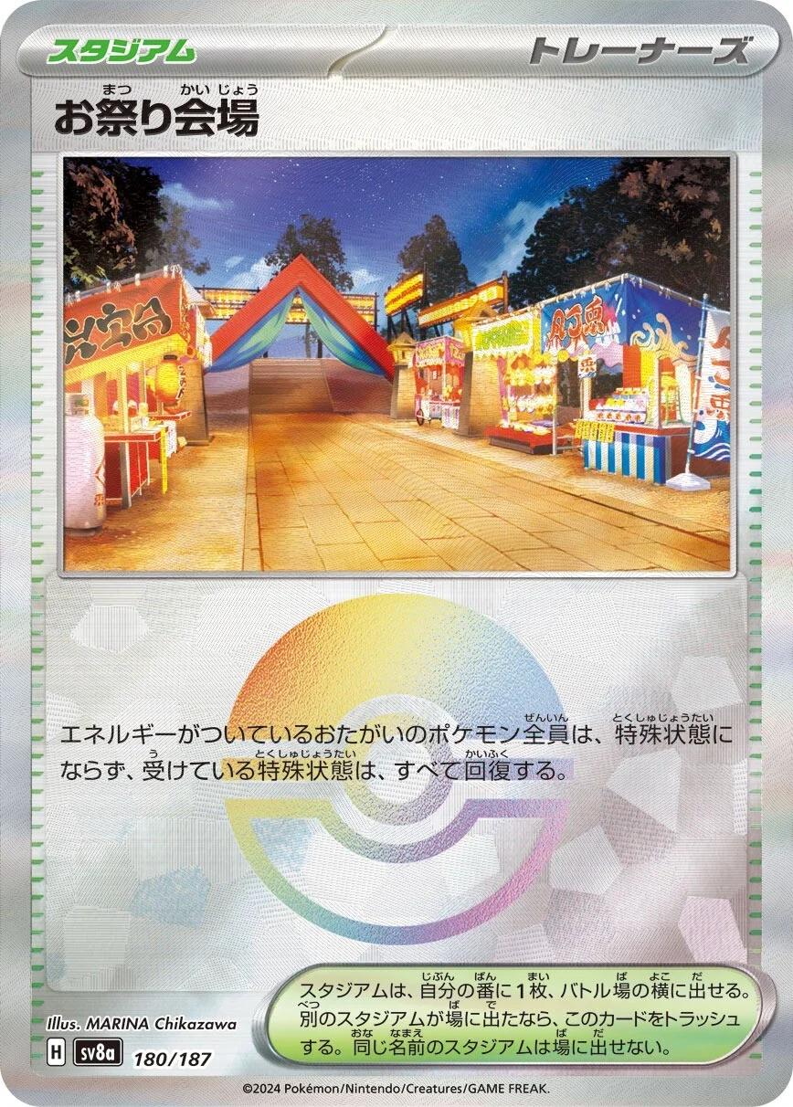 Picture of Festival Grounds
