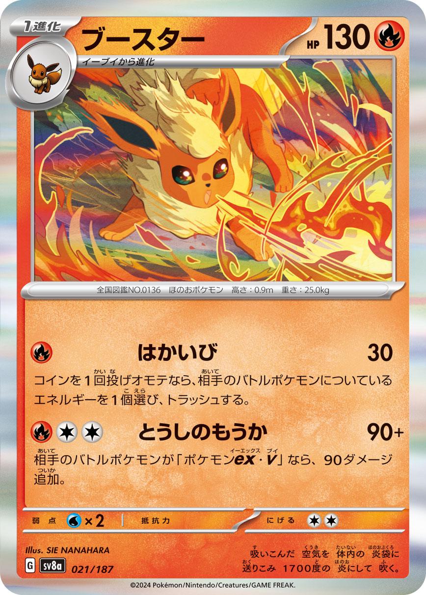 Picture of Flareon