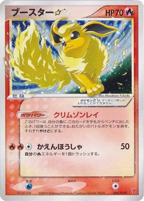 Flareon Gold Star 