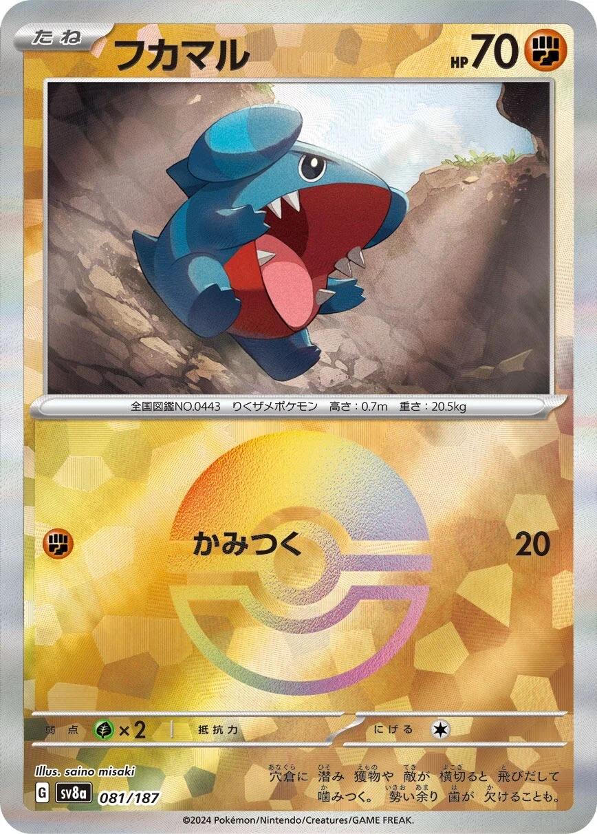 Picture of Gible