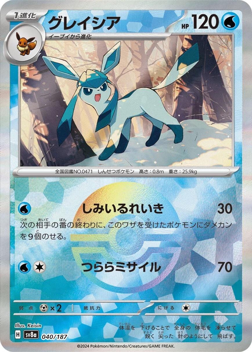 Picture of Glaceon