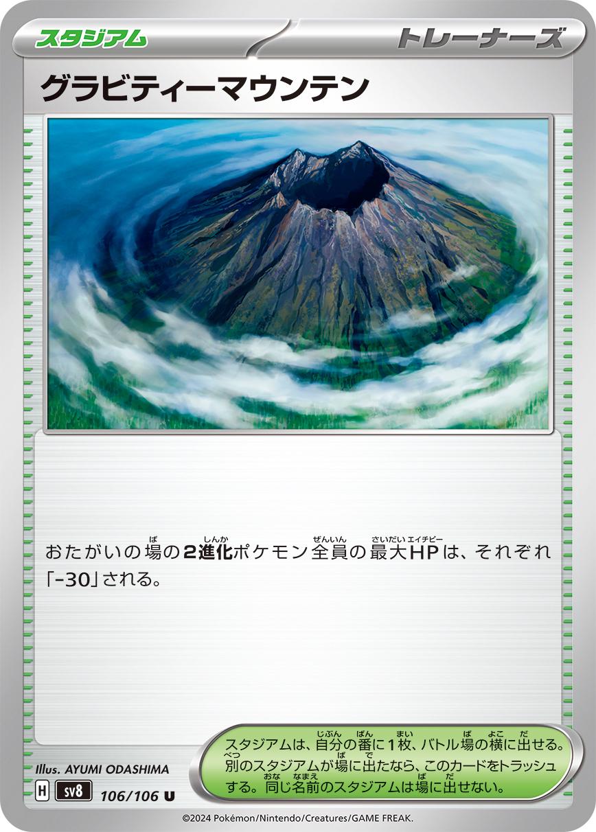 Picture of Gravity Mountain