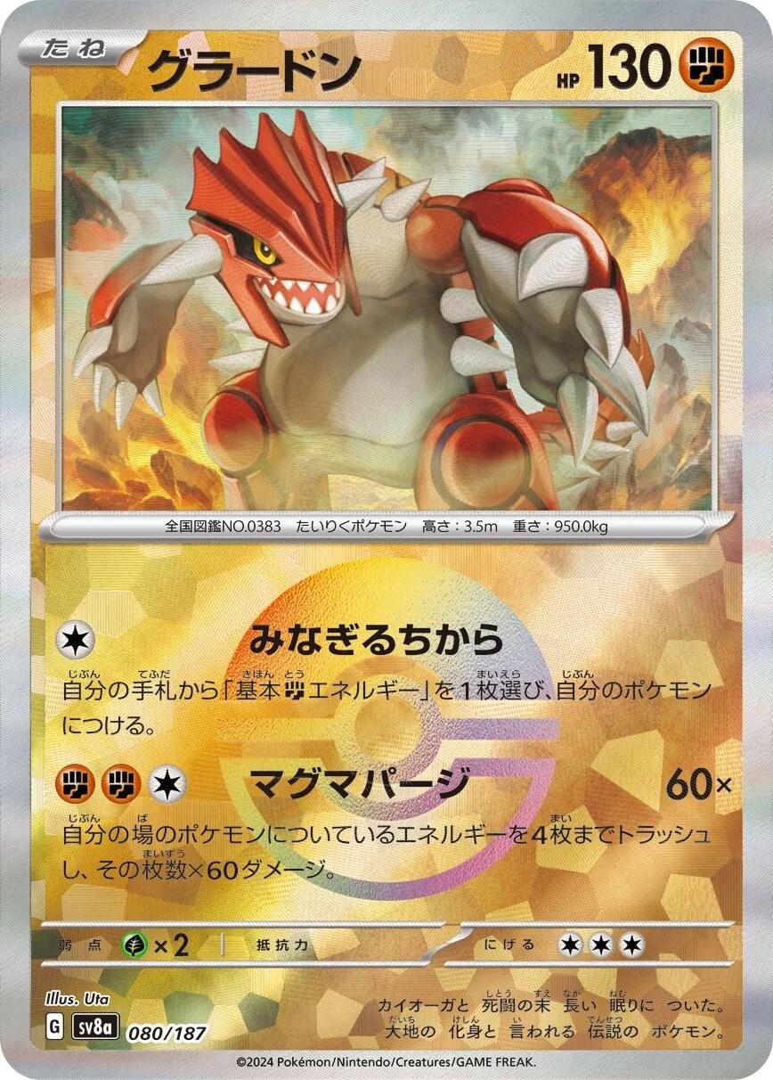 Picture of Groudon