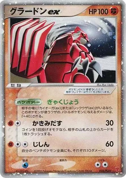 Groudon EX 