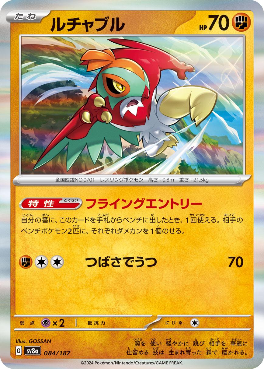Picture of Hawlucha