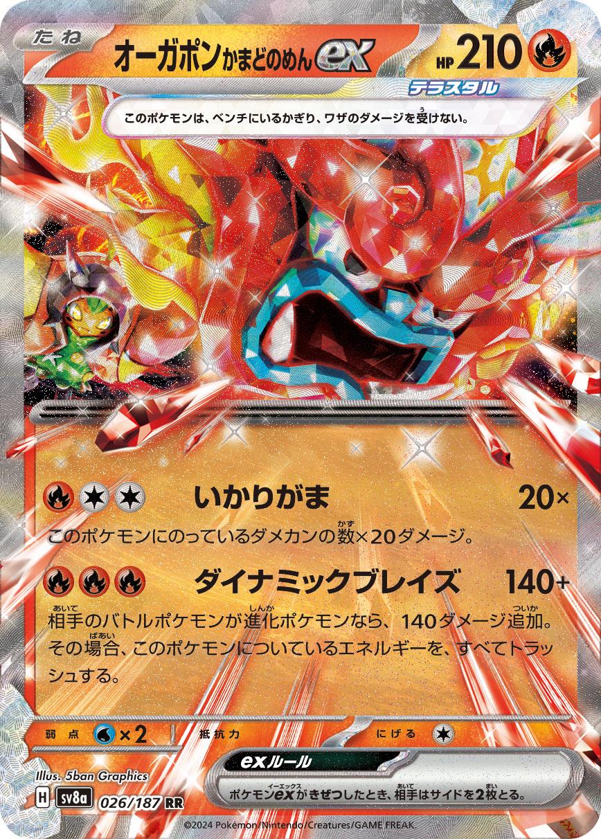 Picture of Hearthflame Mask Ogerpon Ex