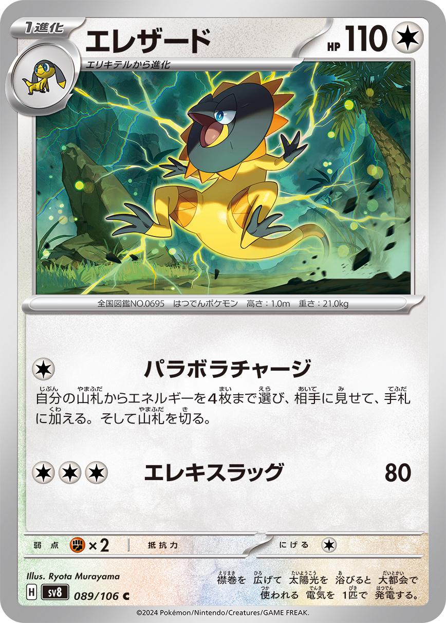 Picture of Heliolisk