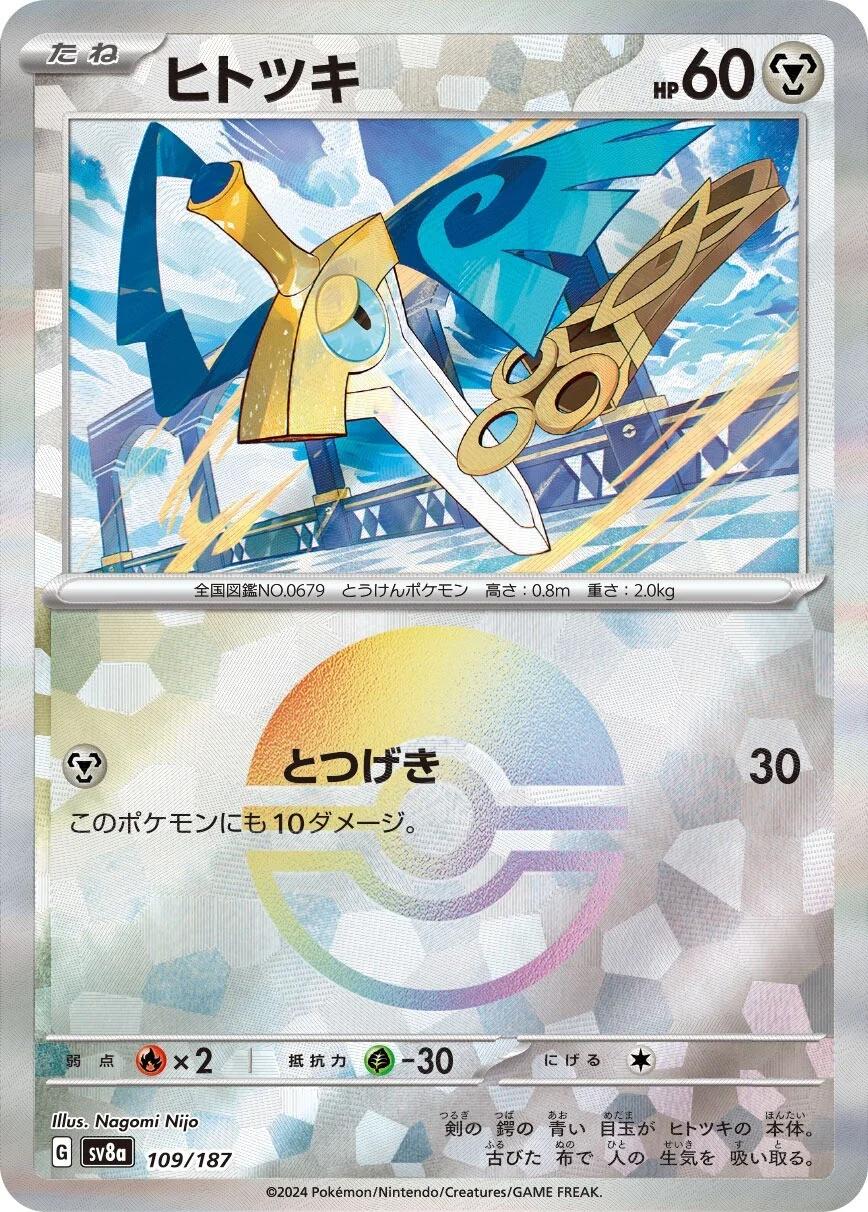 Picture of Honedge